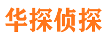 通川出轨调查